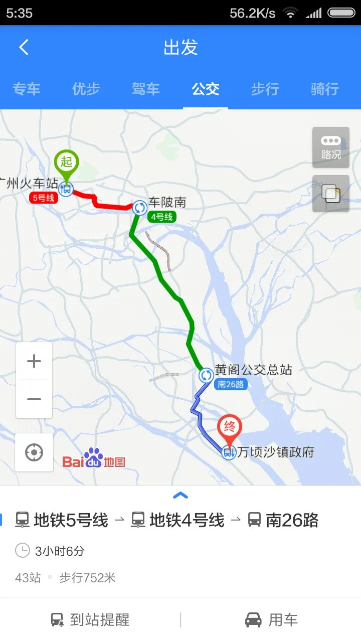 石井到番禺万顷沙坐地铁怎么走（万顷沙地铁站）