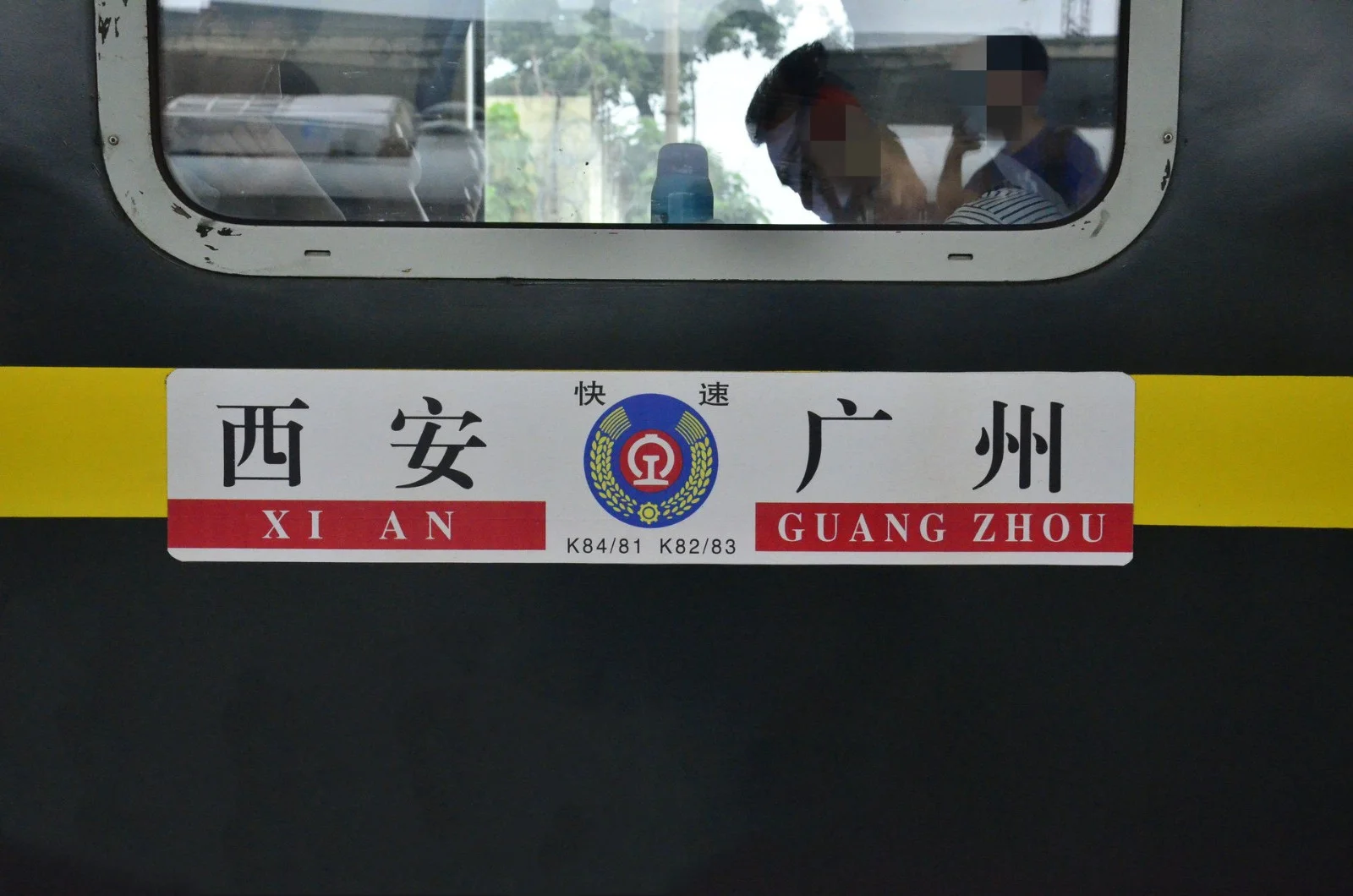 孟平铁路通动车吗（孟宝铁路线）1