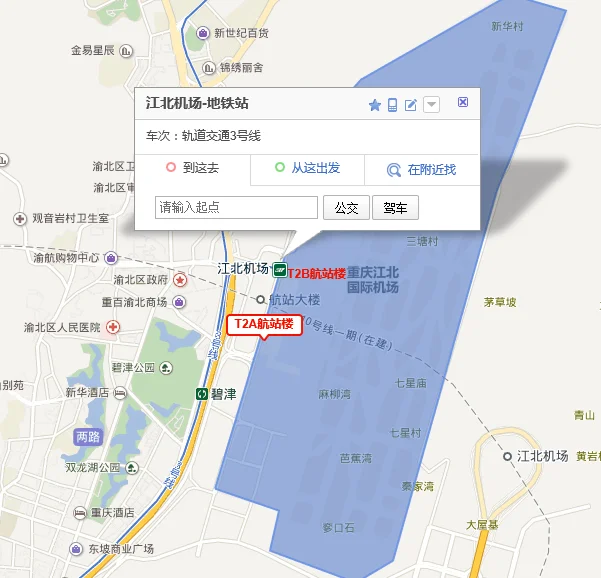 重庆江北机场的地铁口在哪里(地铁到江北机场t1)1