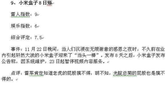 中国最好玩的地方有哪些（西安地铁cctv）