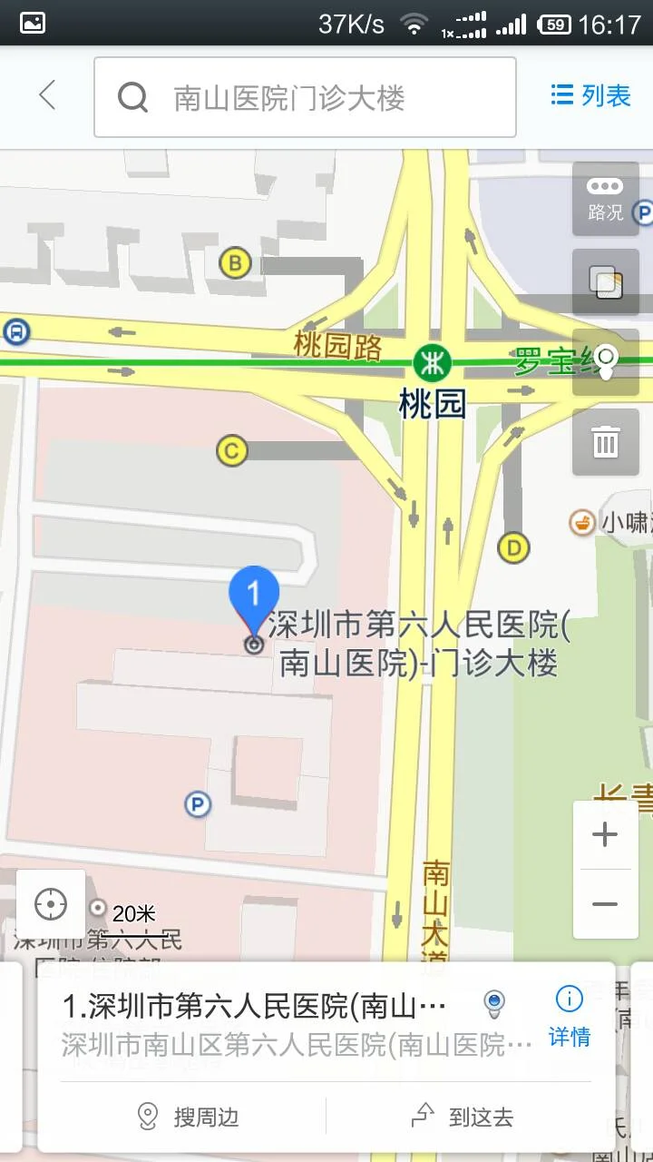 南山医院最近的地铁站(深圳南山医院有地铁吗)4