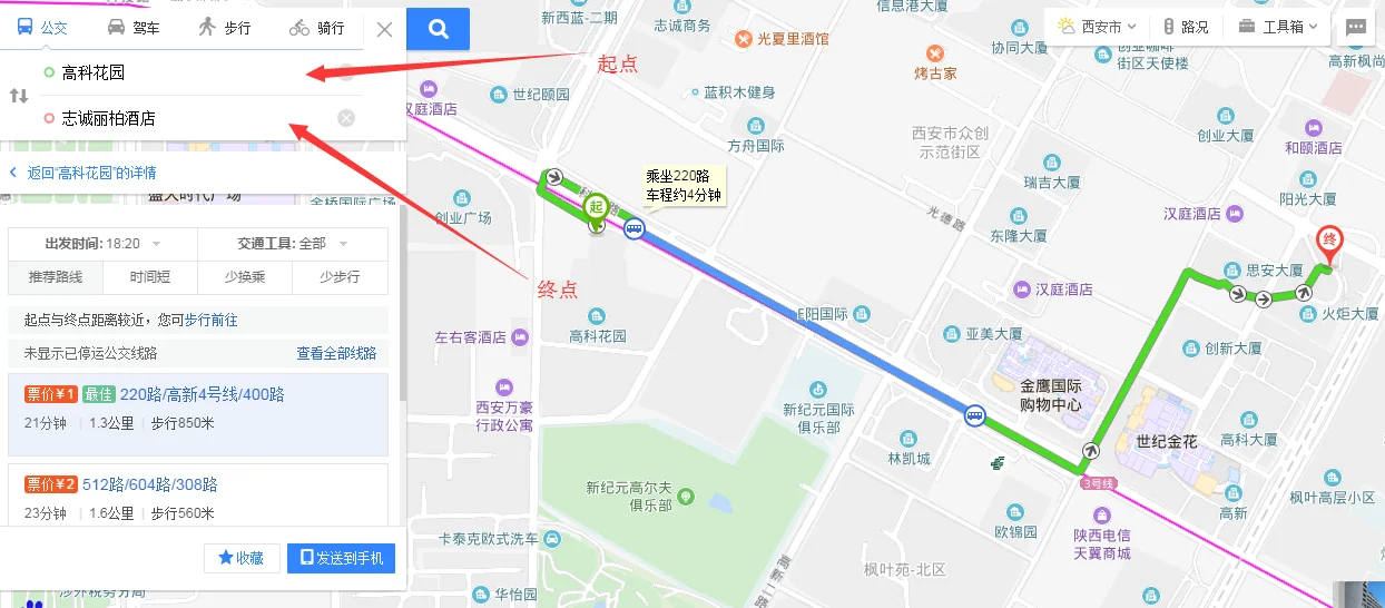 咸阳机场大巴路线(西安大唐宾馆坐机场大巴地铁站)2