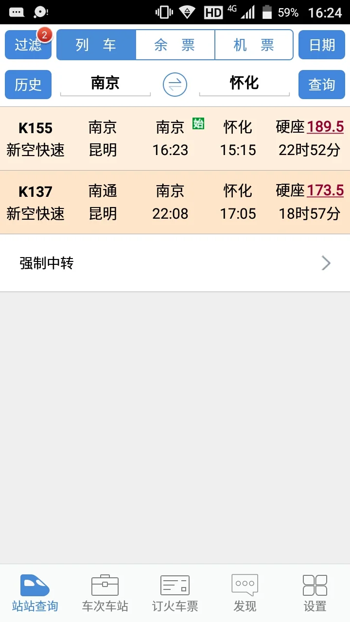 中国开通了地铁的城市有哪些(南京至贵阳地铁)2