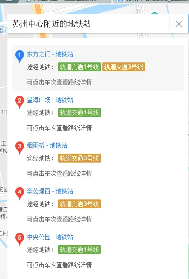 苏州北站到苏州中心坐几号线地铁（到苏州中心负一层地铁出口）