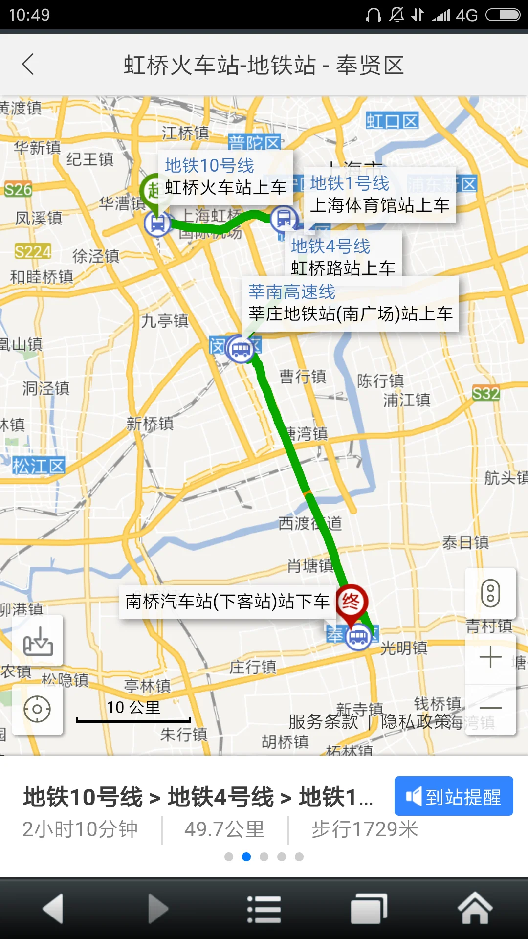 上海虹桥火车站有哪几号地铁（虹桥火车站到新庄地铁）