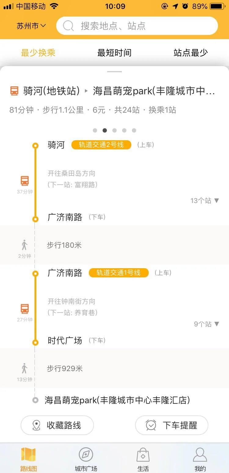 苏州地铁首末班车什么时间（苏州骑河地铁站）