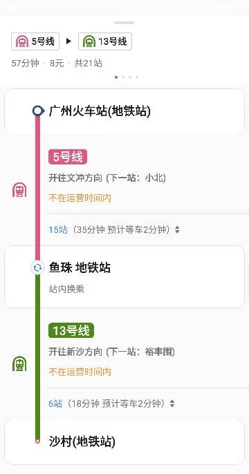 广州火车站到新塘怎么坐地铁（火车站到新塘金沙怎么做地铁）