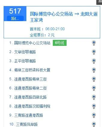 武汉地铁6号线地图（武汉公交地铁6号路线）4