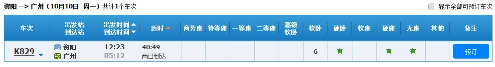 正在建设的成渝城际高速铁路全长为306km计划2013年底建成通车．它的建成将会给沿途经过的资阳、内江、（资阳到内江高铁）