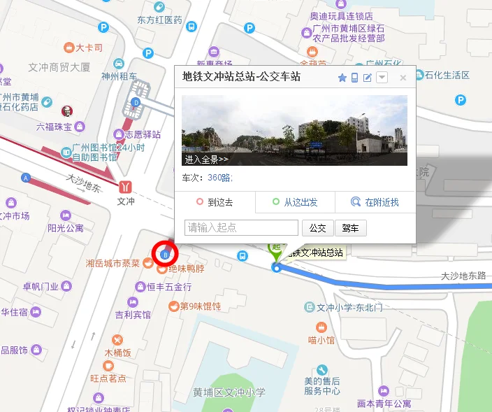 文冲地铁站几号路线是去正佳广场的(文冲地铁站最近公交站)1
