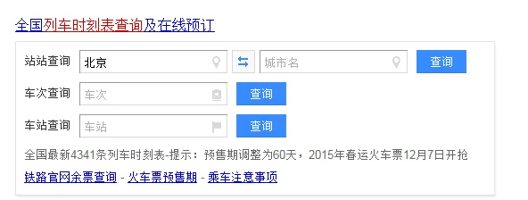 厦门到永康的火车时刻表(厦门到永康高铁)2