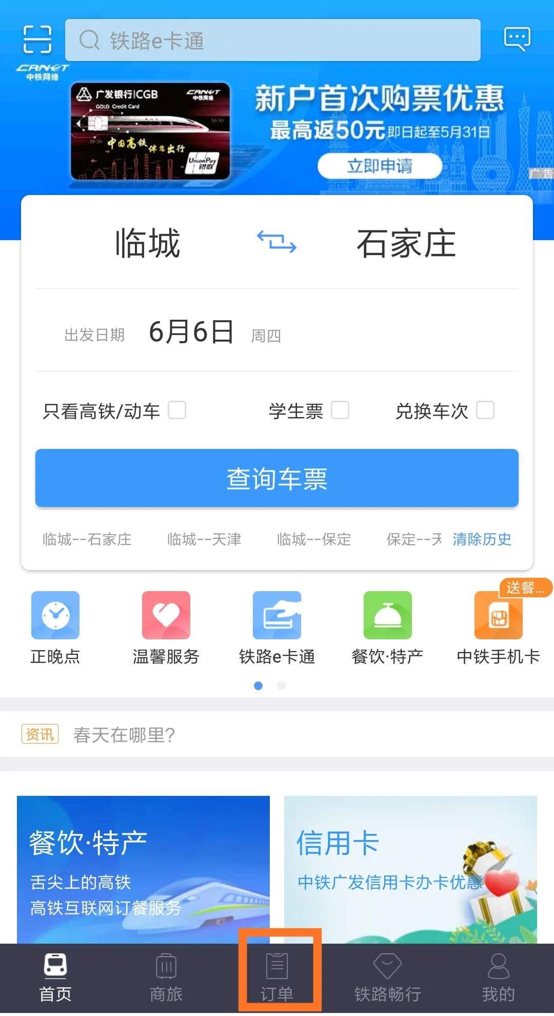天津怎么坐地铁有什么简便的付款流程么没做过(天津地铁未完成付款)2
