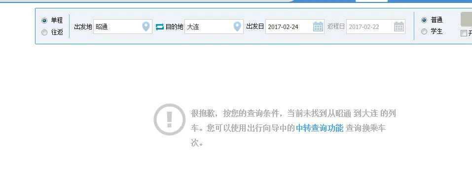 昆明到大连有高铁吗 和飞机比起来哪个快 因为晕机太痛苦求个方案谢谢（大连到云南高铁）2
