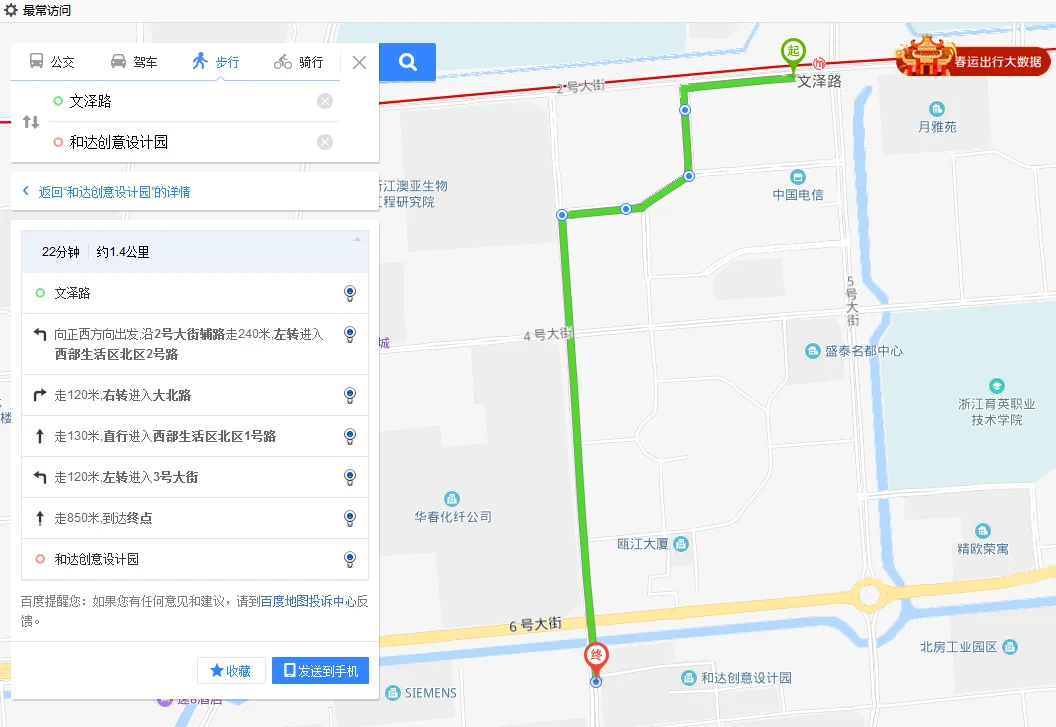 杭州下沙地铁站有哪些站点(杭州下沙离地铁口)3
