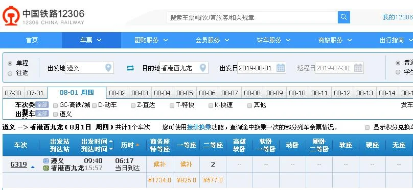 成都高铁路线分布图是怎样的（香港成都高铁）2