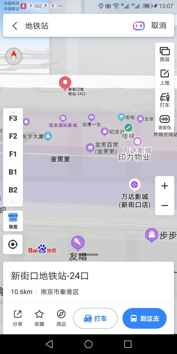 新街口地铁站几号出口出来时德基广场(南京新街口是几号地铁站)1
