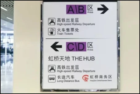 上海虹桥火车站2号线地铁晚上最后一班是几点（虹桥火车站停车费地铁二号线）4