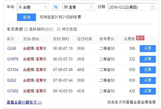 合肥地铁通新桥机场吗（合肥机场有地铁吗）