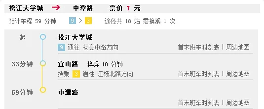 上海地铁如何补票（上海地铁没有补票）