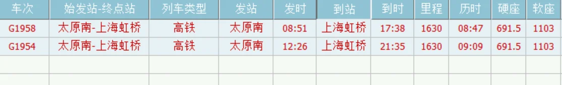 北京到山西太原有高铁吗(山西有高铁)2