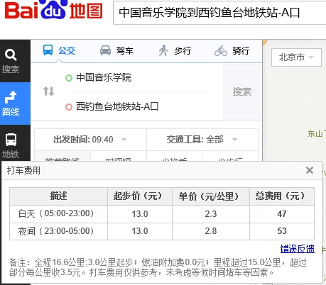 钓鱼台西地铁倒121路公交车从哪个出口走（西钓鱼台地铁站a口）
