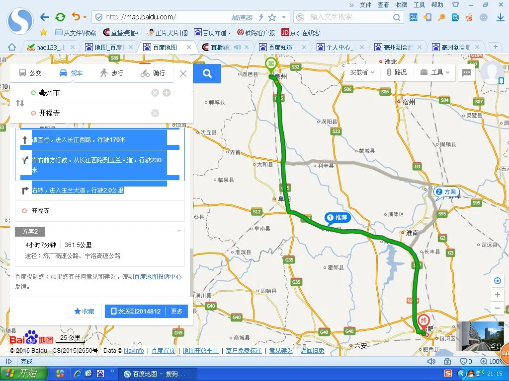 合肥开福寺出家条件（合肥开福寺地铁站出口）