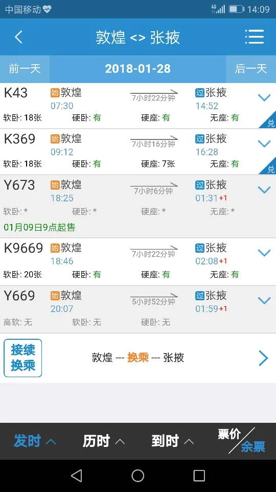 距离敦煌最近的高铁站是哪个（张掖到敦煌有高铁吗）