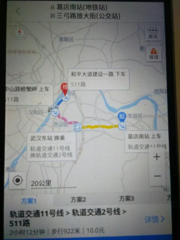 武汉市地铁11号线延伸葛店是真的吗（葛店地铁站）2