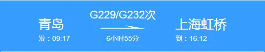 潍坊火车站有高铁吗潍坊一共有几个火车站（青州到苏州高铁）
