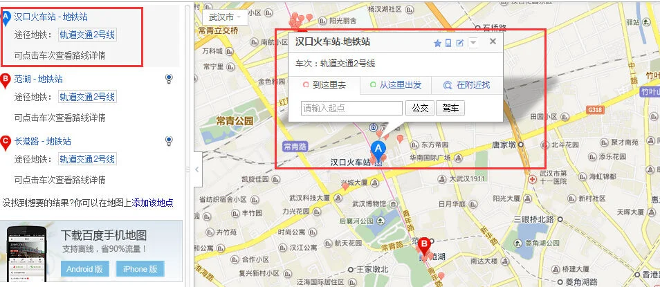 汉口火车站的地铁至武汉站有地铁吗(汉口火车站哪里有地铁)