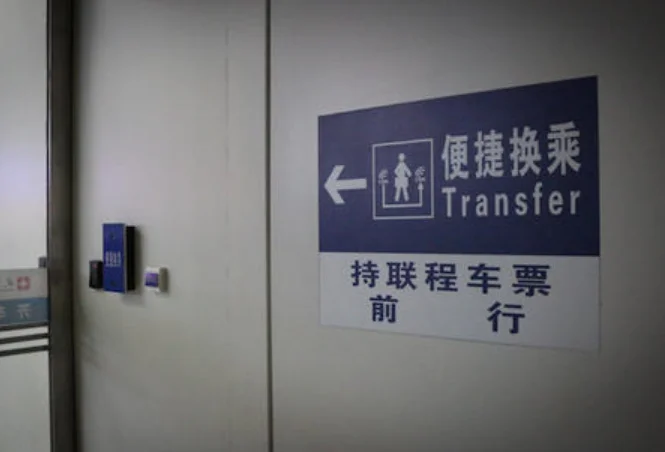 高铁票改签规定（高铁换乘新规）6