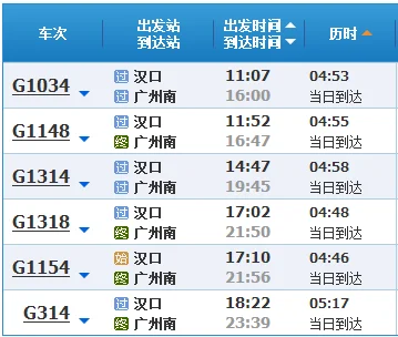 武汉到广州南高铁经过的站点有哪些(汉口到广州高铁)2
