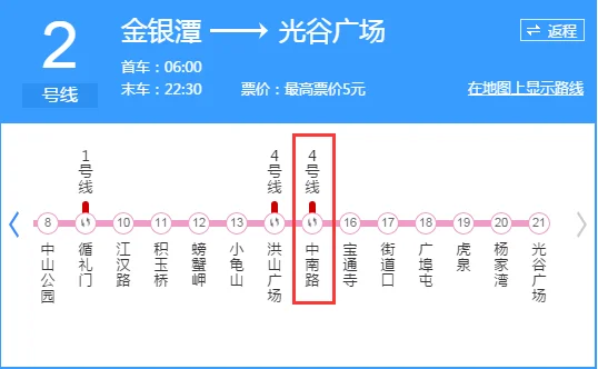 武汉地铁2号线途经哪些站点（武汉地铁二号线地铁桥）2