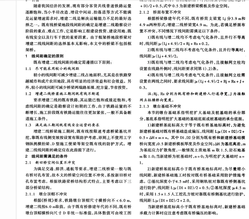 铁路桥梁里面一片梁的概念和一孔梁的概念有啥区别请高手赐教（铁路端梁）