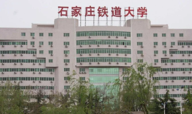 中国的铁道大学有哪些(上海铁路大学)1