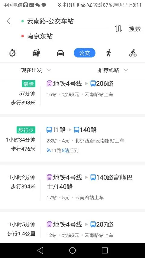 南京地铁三号线各站名(南京云南站地铁站)