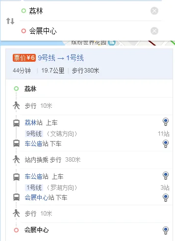 深圳地铁有几路线（深圳荔林地铁站站）5