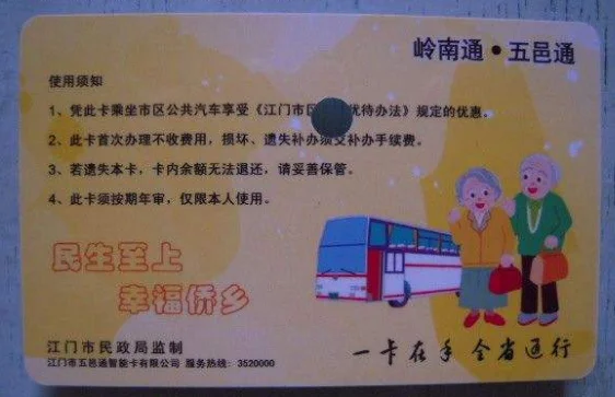 江门五邑通可以在广州地铁用吗（广州地铁通江门）