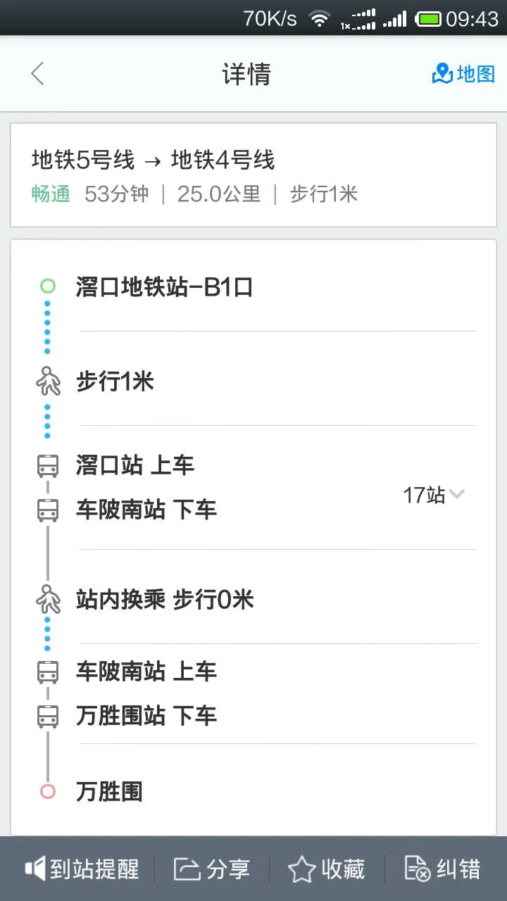 从广州东站坐几号地铁到万胜围（从化坐地铁到万胜围地铁线路）