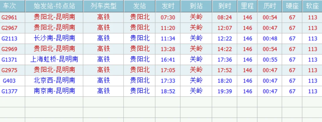 关岭汽车站到关岭高铁站怎么坐车（关岭高铁站在哪里）2