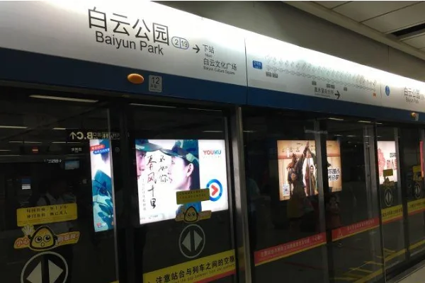 广州白云公园地铁站哪个出口到白云公园的（南航新办公楼白云公园地铁出口）2