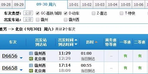 胜芳高铁站在哪里啊（胜芳到石家庄高铁）