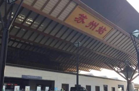 苏州有几个高铁站哪一个站离火车站进(苏州哪个站是高铁站)
