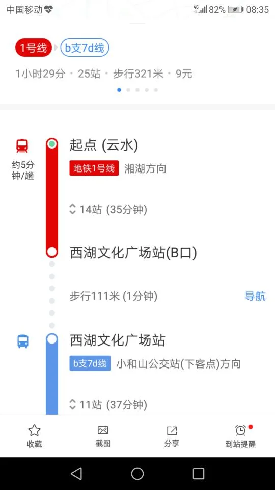 杭州东站到云水站最后一班地铁是几点（杭州云水地铁站到杭州站）