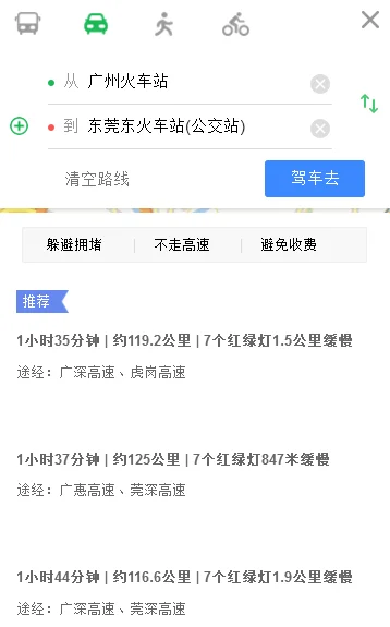广州火车站有地铁坐吗（广州火车站到东莞最近地铁）