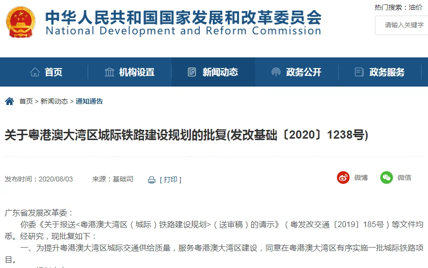 广州-中山-珠海要有新的城际铁路了！（鱼珠铁路摄影）3