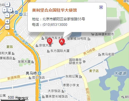 北京美国签证使馆离那个地铁站近、（亮马桥地铁站哪个出口去美国大使馆）2