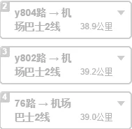 新郑机场地铁站的时间表是怎样的（新郑机场的市内地铁）