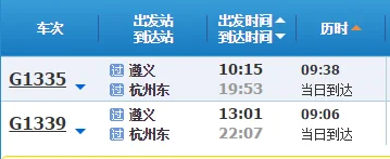 为什么没有遵义直达 宁波的 高铁（遵义到杭州高铁）