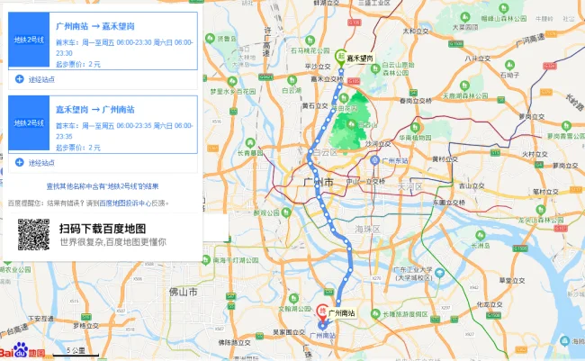 广州南站地铁末班几点（广州市地铁南站未班车时间）